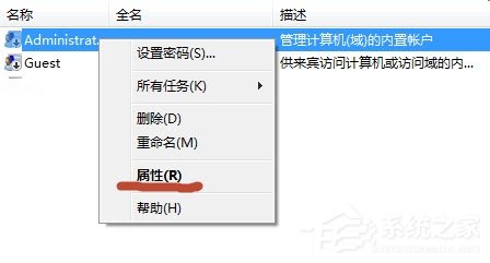 小编教你Win7系统怎么开启Administrator管理员账号及权限