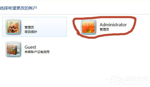 小编教你Win7系统怎么开启Administrator管理员账号及权限