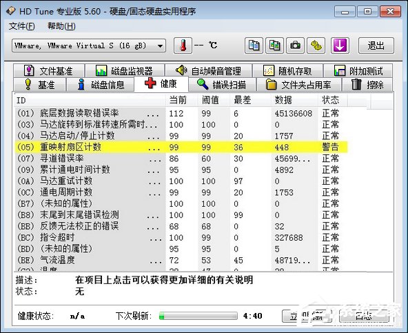小编教你硬盘坏道怎么修复、检测（pe怎么检测硬盘坏道和修复）