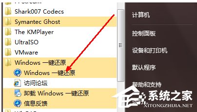 小编教你怎么一键还原电脑系统
