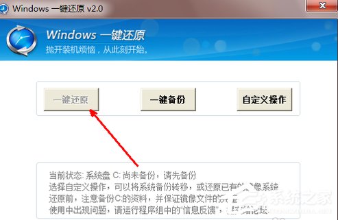 小编教你怎么一键还原电脑系统