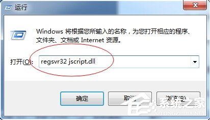 小编教你Win7电脑搜索功能不能用的解决方法