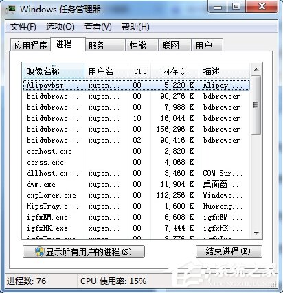 小编教你Win7电脑搜索功能不能用的解决方法