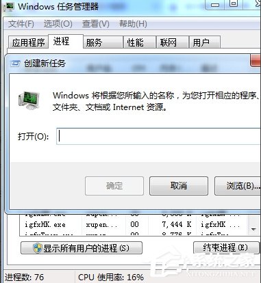 小编教你Win7电脑搜索功能不能用的解决方法