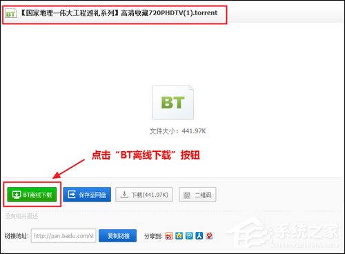 百度云离线下载怎么使用?百度网盘离线如何下载链接?