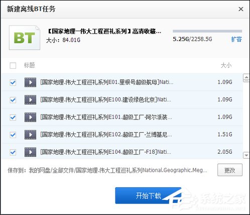 百度云离线下载怎么使用?百度网盘离线如何下载链接?