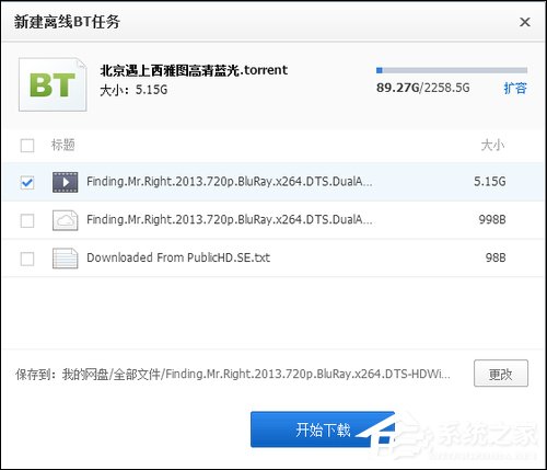 百度云离线下载怎么使用?百度网盘离线如何下载链接?