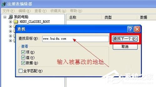 小编教你WindowsXP电脑主页被篡改怎么办（电脑网页主页被篡改怎么办）