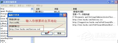 小编教你WindowsXP电脑主页被篡改怎么办（电脑网页主页被篡改怎么办）