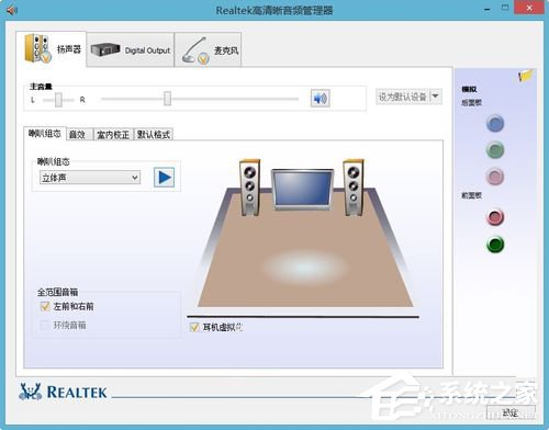 小编教你Win8系统驱动正常电脑音箱没有声音怎么办