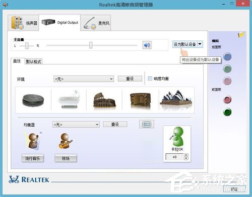 小编教你Win8系统驱动正常电脑音箱没有声音怎么办