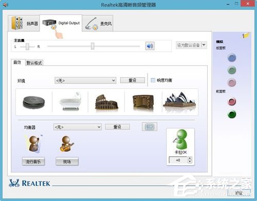 小编教你Win8系统驱动正常电脑音箱没有声音怎么办