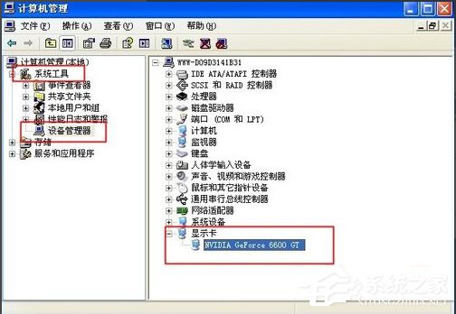 小编教你WinXP电脑显示器闪烁不定怎么办