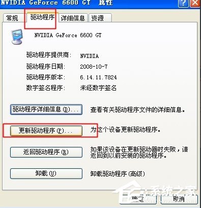小编教你WinXP电脑显示器闪烁不定怎么办