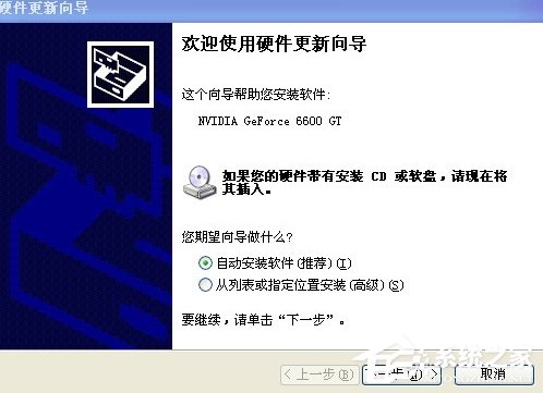 小编教你WinXP电脑显示器闪烁不定怎么办