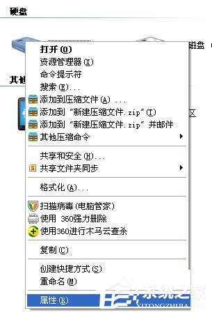 小编教你WinXP系统如何让电脑提速