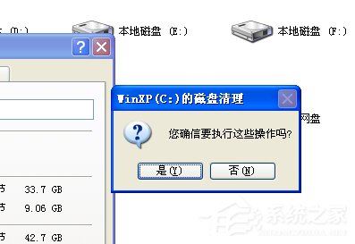 小编教你WinXP系统如何让电脑提速