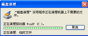 小编教你WinXP系统如何让电脑提速