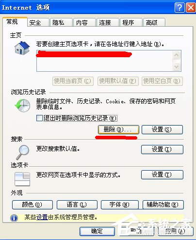 小编教你WinXP系统如何让电脑提速