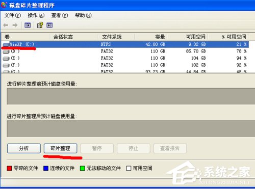 小编教你WinXP系统如何让电脑提速