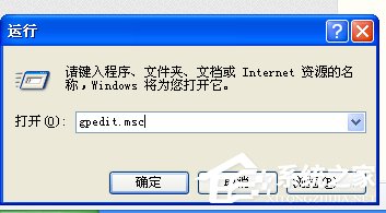 小编教你WinXP系统如何让电脑提速