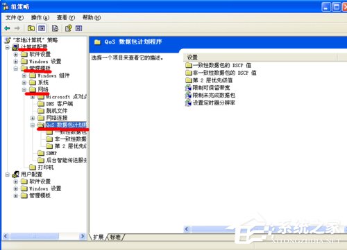 小编教你WinXP系统如何让电脑提速