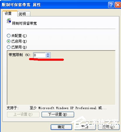 小编教你WinXP系统如何让电脑提速