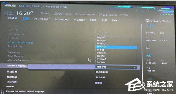 小编教你电脑开机提示“invalid（电脑开机提示文件损坏丢失Windows无法启动怎么办）