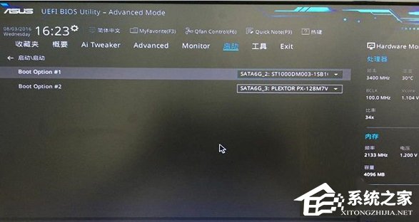 小编教你电脑开机提示“invalid（电脑开机提示文件损坏丢失Windows无法启动怎么办）