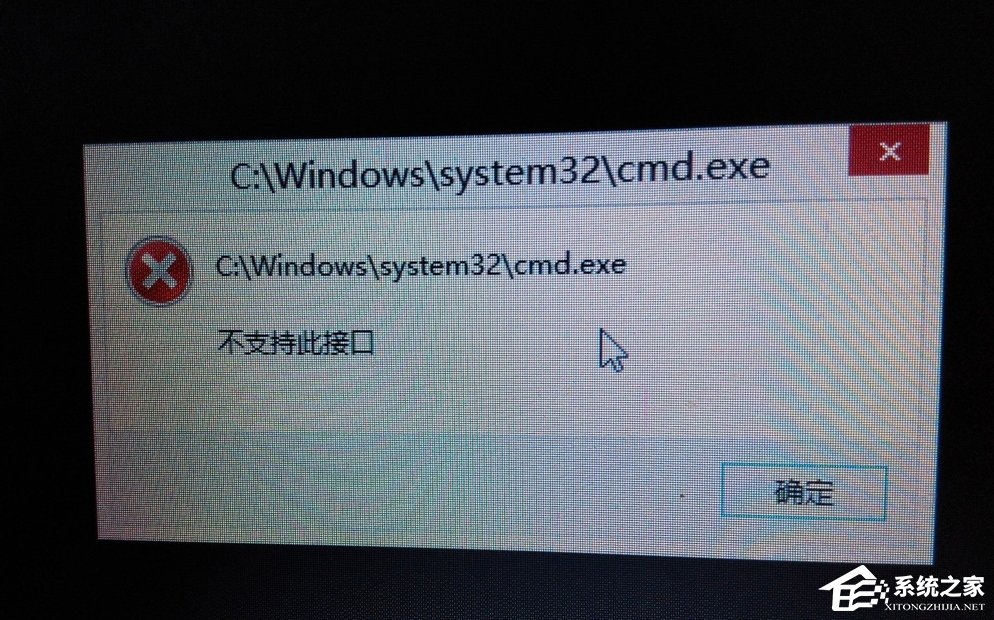 小编教你Windows10提示不支持此接口的解决方法