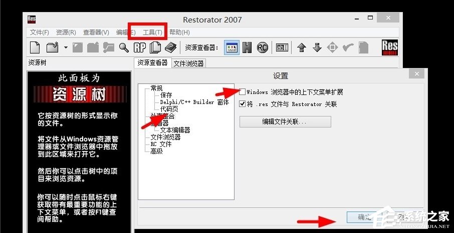 小编教你Windows10提示不支持此接口的解决方法