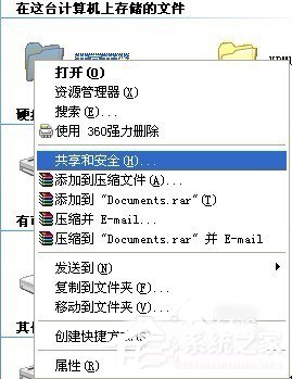 小编教你XP系统怎么关闭完全控制功能