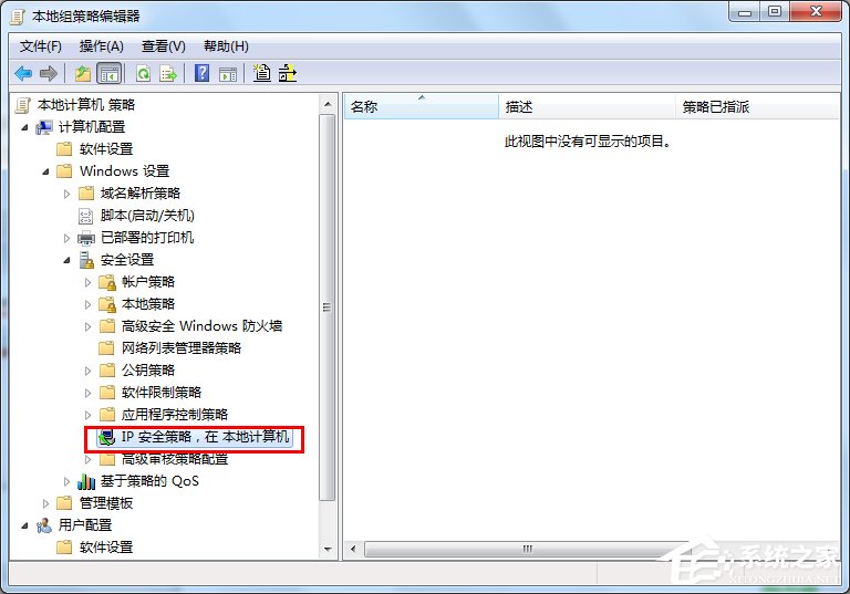小编教你Win7系统怎么关闭危险端口（win7系统保护怎么关闭）