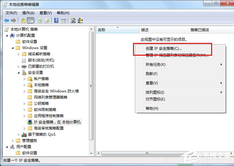 小编教你Win7系统怎么关闭危险端口（win7系统保护怎么关闭）