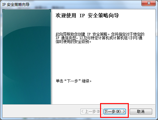 小编教你Win7系统怎么关闭危险端口（win7系统保护怎么关闭）