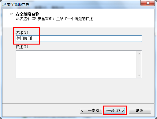 小编教你Win7系统怎么关闭危险端口（win7系统保护怎么关闭）