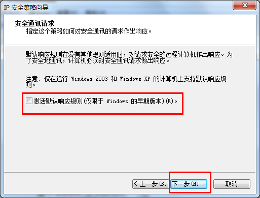 小编教你Win7系统怎么关闭危险端口（win7系统保护怎么关闭）
