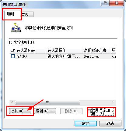 小编教你Win7系统怎么关闭危险端口（win7系统保护怎么关闭）