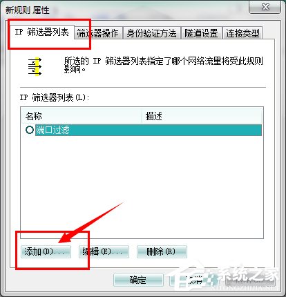 小编教你Win7系统怎么关闭危险端口（win7系统保护怎么关闭）