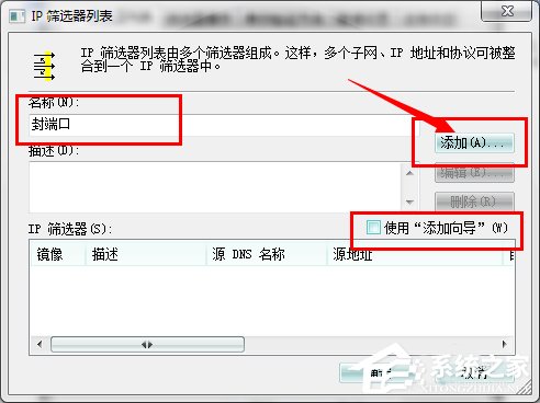 小编教你Win7系统怎么关闭危险端口（win7系统保护怎么关闭）