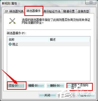 小编教你Win7系统怎么关闭危险端口（win7系统保护怎么关闭）