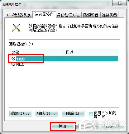 小编教你Win7系统怎么关闭危险端口（win7系统保护怎么关闭）
