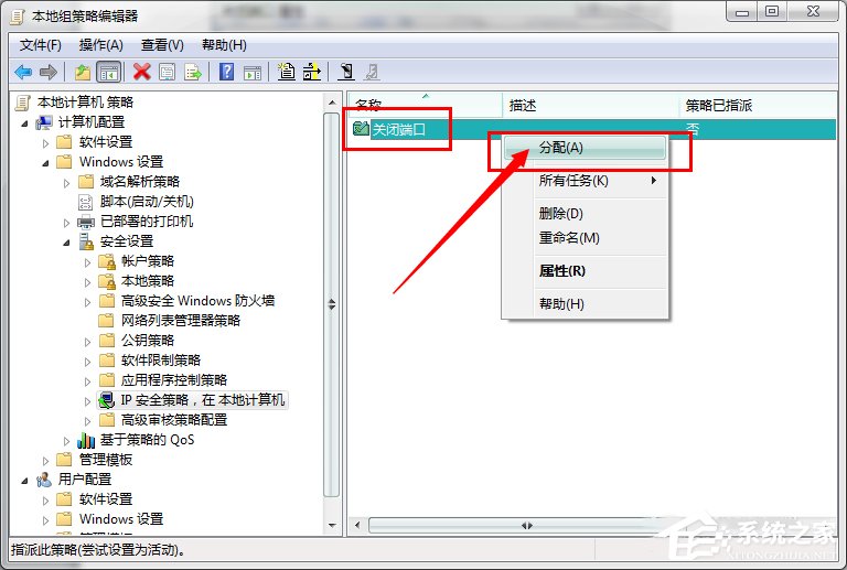 小编教你Win7系统怎么关闭危险端口（win7系统保护怎么关闭）
