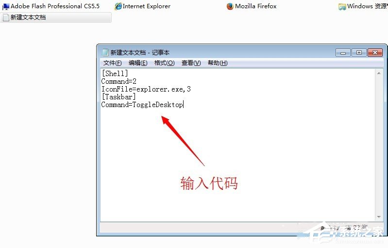 小编教你Win7系统怎么显示桌面图标