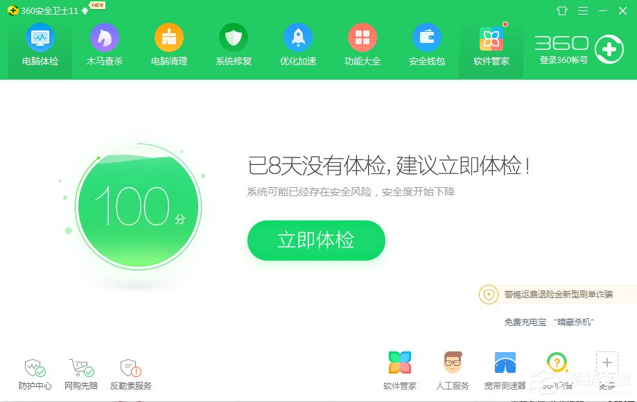 小编教你Win7系统无法启动承载网络如何解决