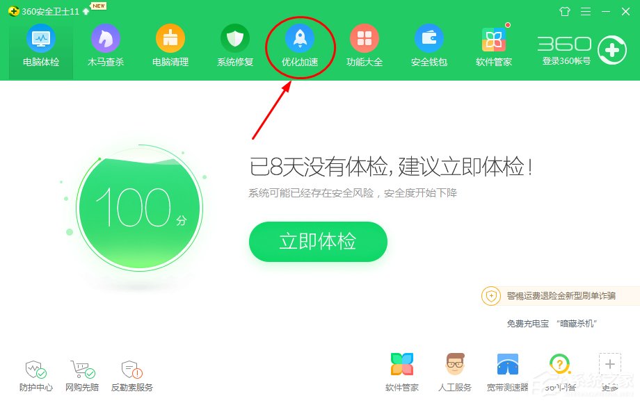 小编教你Win7系统无法启动承载网络如何解决
