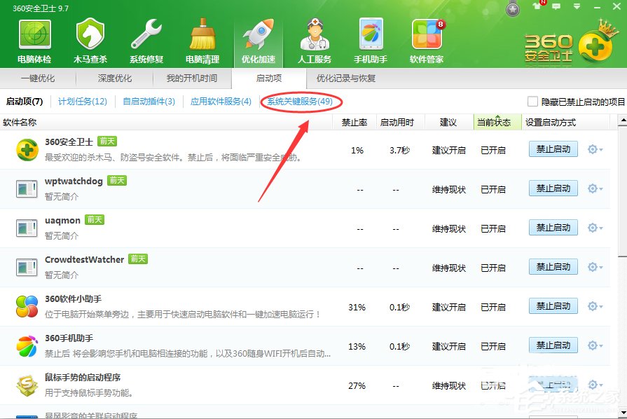 小编教你Win7系统无法启动承载网络如何解决