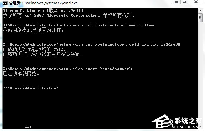 小编教你Win7系统无法启动承载网络如何解决