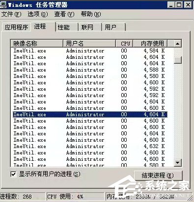 小编教你Win7弹出sgtool.exe损坏文件怎么办