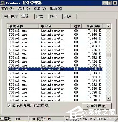 小编教你Win7弹出sgtool.exe损坏文件怎么办